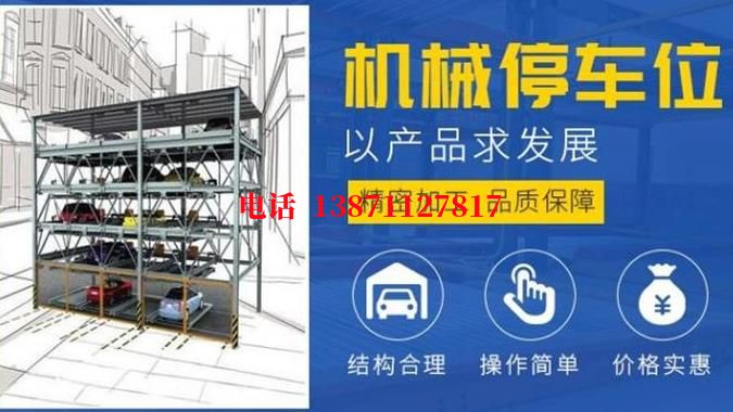 安阳简佑智能停车场